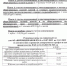 snizhennyi_gaz_24012021_2.jpg - Смидовичский район