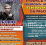 verbovka_05052022_1.jpg - Смидовичский район