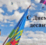 Уважаемые воины-десантники, дорогие ветераны ВДВ! - Смидовичский район