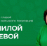 нтересно, как изменилась жизнь в Волочаевском городском поселении после обновления мемориального комплекса на сопке Июнь-Корань? Тогда присоединяйтесь к прямому эфиру с его главой. - Смидовичский район