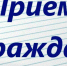 Уважаемые жители пос. Смидович! - Смидовичский район
