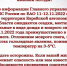 Предупреждение о неблагоприятном явлении погоды - Смидовичский район