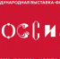 4 ноября стартует Международная выставка-форум "Россия". - Смидовичский район