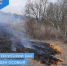 Особый противопожарный режим вводят на территории ЕАО - Смидовичский район