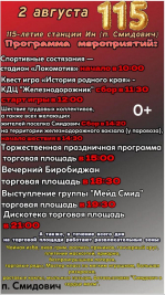 Программа мероприятий