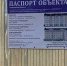 Строительство 45-квартирного жилого дома по улице Шевченко, поселок Волочаевка-2 идет полным ходом! - Смидовичский район